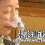 「ザ・ドキュメンタリー　未診断疾患～名前のつかない病と共に生きていく－」
